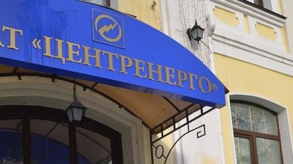 "Центрэнерго" закупит уголь почти на 2 миллиарда у грузинской компании