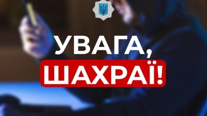 На сбое "Киевстара" уже наживаются мошенники: украинцев предупредили о схеме