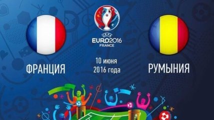 Нападающий сборной Румынии: Справедливым результатом была бы ничья