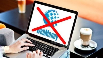 НБУ отменил регистрацию внутригосударственной платежной системы WebMoney