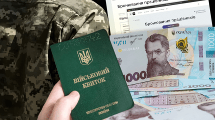 Відстрочка в Україні