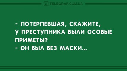 Просыпайтесь с улыбкой: забавные анекдоты на утро 15 октября