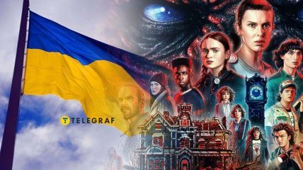 Украина и "Очень странные дела"