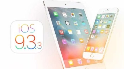 iOS 9.3.3 станет последним обновлением для iPhone 4s, iPad 2 и iPod touch 5G