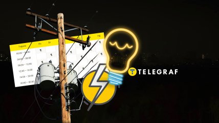 Відключення світла продовжуються.