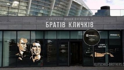 Музей Кличко попал в число мест, которые обязательно нужно посетить в Киеве