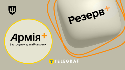 Коллаж "Телеграфа"