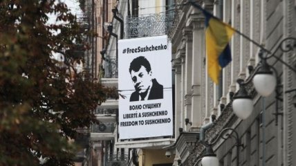 Киев в очередной раз призвал РФ освободить Сущенко