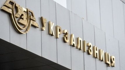  Кабмин поддержал выпуск облигаций "Укрзализныци"