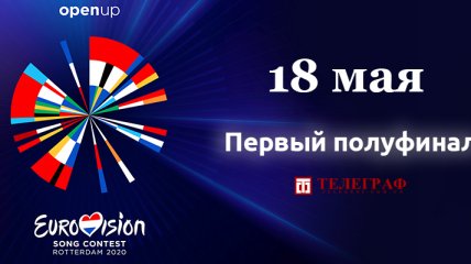 Евровидение-2021: как прошел первый полуфинал песенного конкурса 