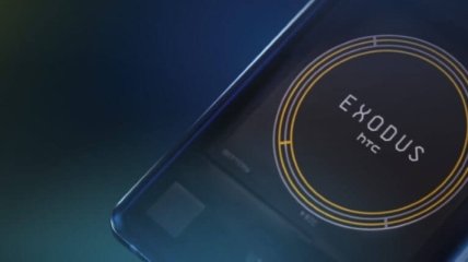 За 170 лет окупит себя: HTC даст смартфонам Exodus 1s возможность майнить криптовалюту