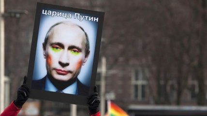 Путин защищает гомосексуалистов