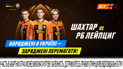 2 листопада, 19:45. Муніципальний стадіон (Варшава). Трансляція — медіасервіс MEGOGO, платформа Volia TV.