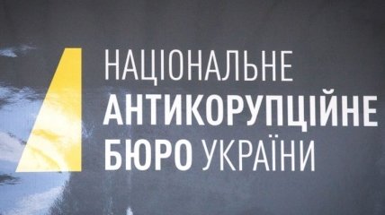 Назначение директора НАБУ: на Порошенко и Сытника подали в суд