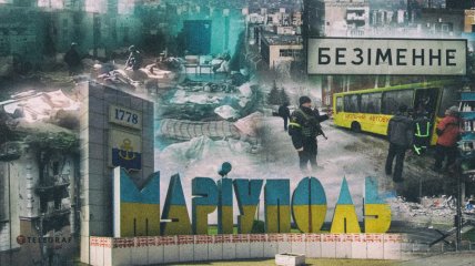 Улицы оккупированного Мариуполя разрушили сами же россияне