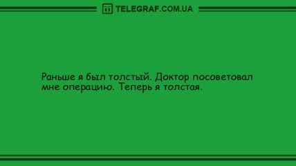 Поделись улыбкою своей: забавная подборка анекдотов на 3 августа