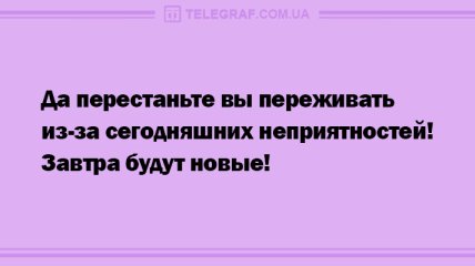 Вечер навеселе: смешные анекдоты 4 сентября