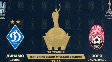 "Динамо" 1:0 "Заря": видео гола