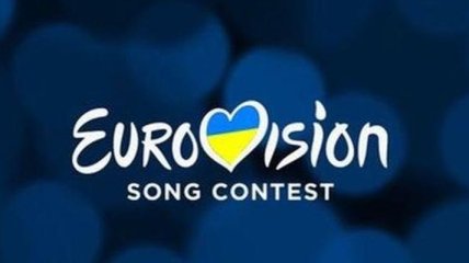 Украина уже полностью готова к "Евровидению-2017"