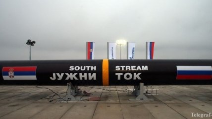 Россия остановила проект "Южный поток"