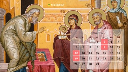 Церковный календарь на февраль 2024