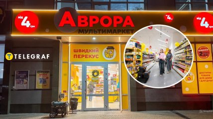 "Аврора"