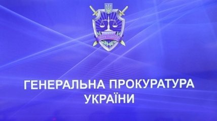 ГПУ передала в суд обвинительный акт против экс-руководителя полиции