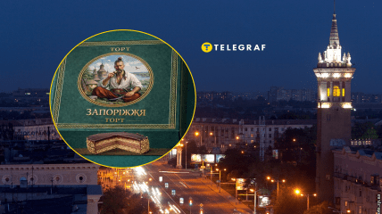 Запорожье