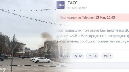 Потери все же есть? Роспропаганда массово удаляет посты об ударе по зданию ФСБ в Белгороде