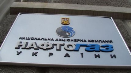 В Одесской области "Нафтогазу Украины" возместили 42 млн грн
