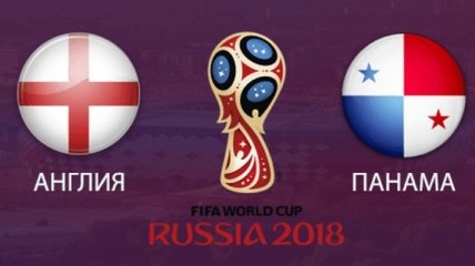 Англия - Панама: стартовые составы на матч ЧМ-2018