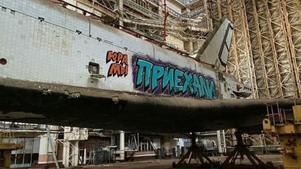 "Юра, мы приехали": на российском космодроме появилось символичное граффити (фото)