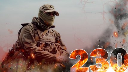 Полномасштабная война продолжается 230 дней