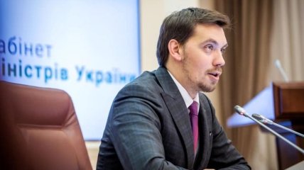 Гончарук объявил "год детенизации украинской экономики"