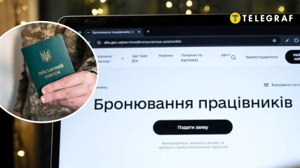 Бронювання