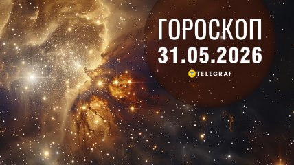Гороскоп на завтра для всех знаков Зодиака — 31 мая 2026 года