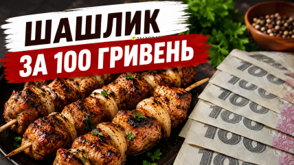 Простий рецепт із супермаркету