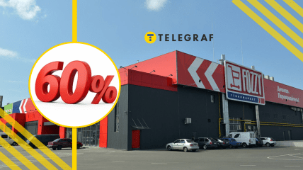 Знижки у магазині