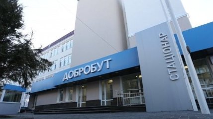 Медсеть "Добробут" открыла центр реабилитации для детей с аутизмом, синдромом Дауна, ДЦП