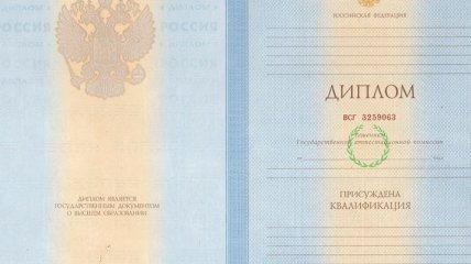 Подлинность дипломов российских чиновников тщательно проверят 