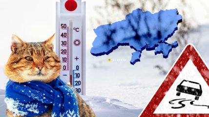 Погода на Різдво