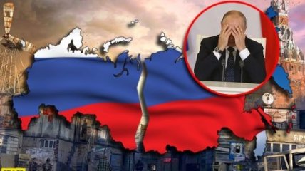 Путін розвалить РФ власними руками