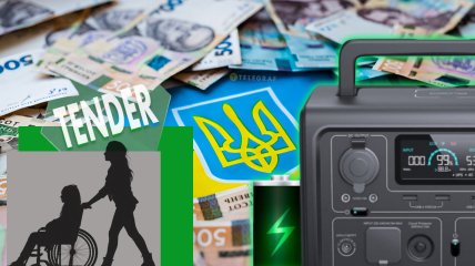 Тендер
