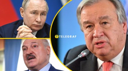 Путін, Лукашенко та Гутерреш