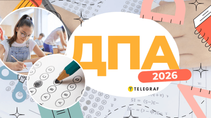 ДПА