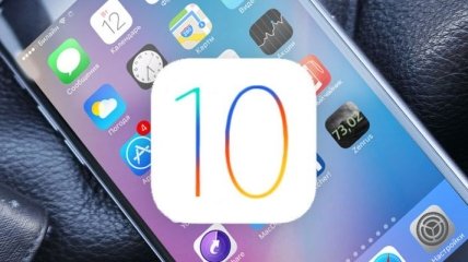 Обзор iOS 10: что ожидать от новой операционной системы