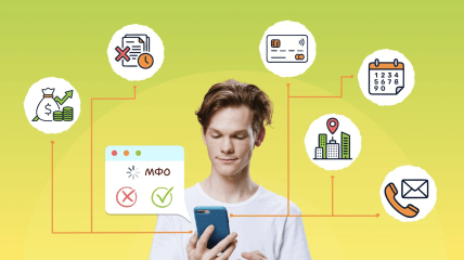 МФО ухвалюють рішення за допомогою алгоритмів