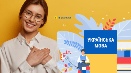 Коллаж "Телеграф"