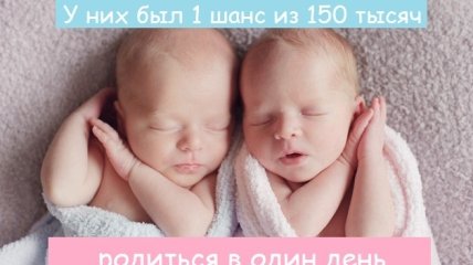 Двойной удар: дети пап-близнецов родились в один день