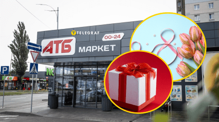 Подарки к 8 марта в "АТБ"